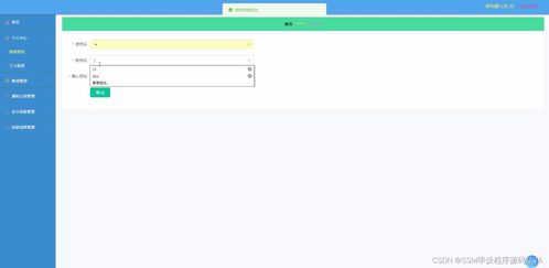 基于SSM框架的高校教師科研文獻(xiàn)管理系統(tǒng)設(shè)計與實現(xiàn)
