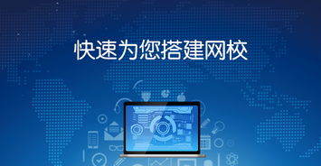 深圳課程定制與教育軟件開發(fā)服務(wù)全方位解析