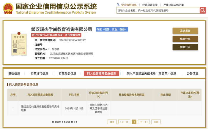 論文代寫黑產鏈現形，教育軟件開發需回歸本質