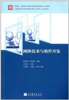 融合網絡技術與軟件開發 開啟教育軟件的新篇章