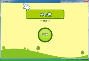 波比幼兒全腦開發工具官方免費版 引領幼兒學前教育的智能助手