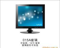 15寸顯示器外殼廠家直銷 超低價(jià)供應(yīng)，品質(zhì)無憂